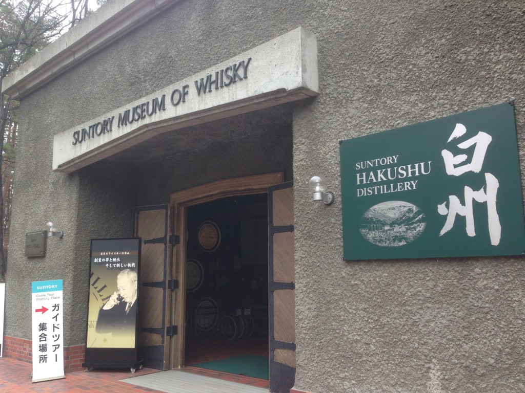 サントリー白州工場のウイスキー博物館